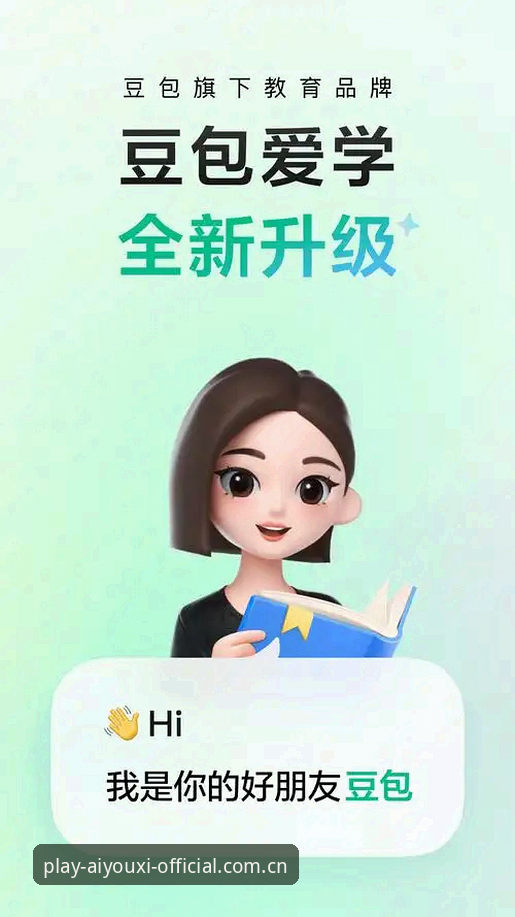 爱游戏官网APP下载 爱游戏官网APP下载最新动态:从数据到体验的实战解析
