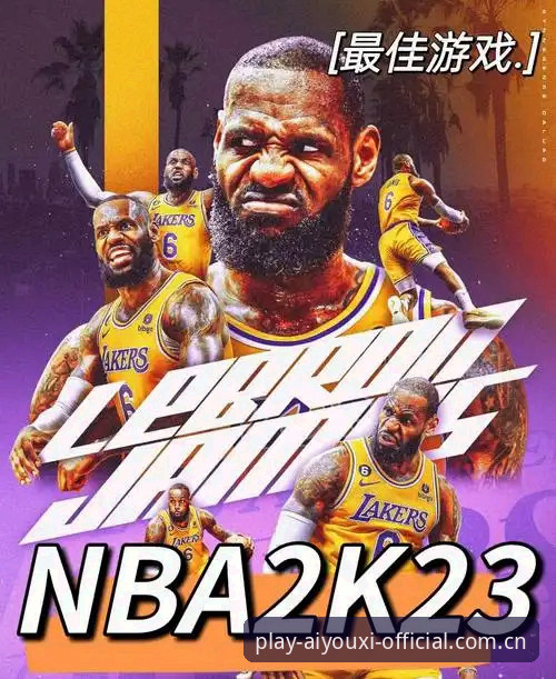 爱游戏官网篮球数据攻略 揭秘爱游戏官网篮球数据攻略:NBA老球迷的“第二双眼睛”