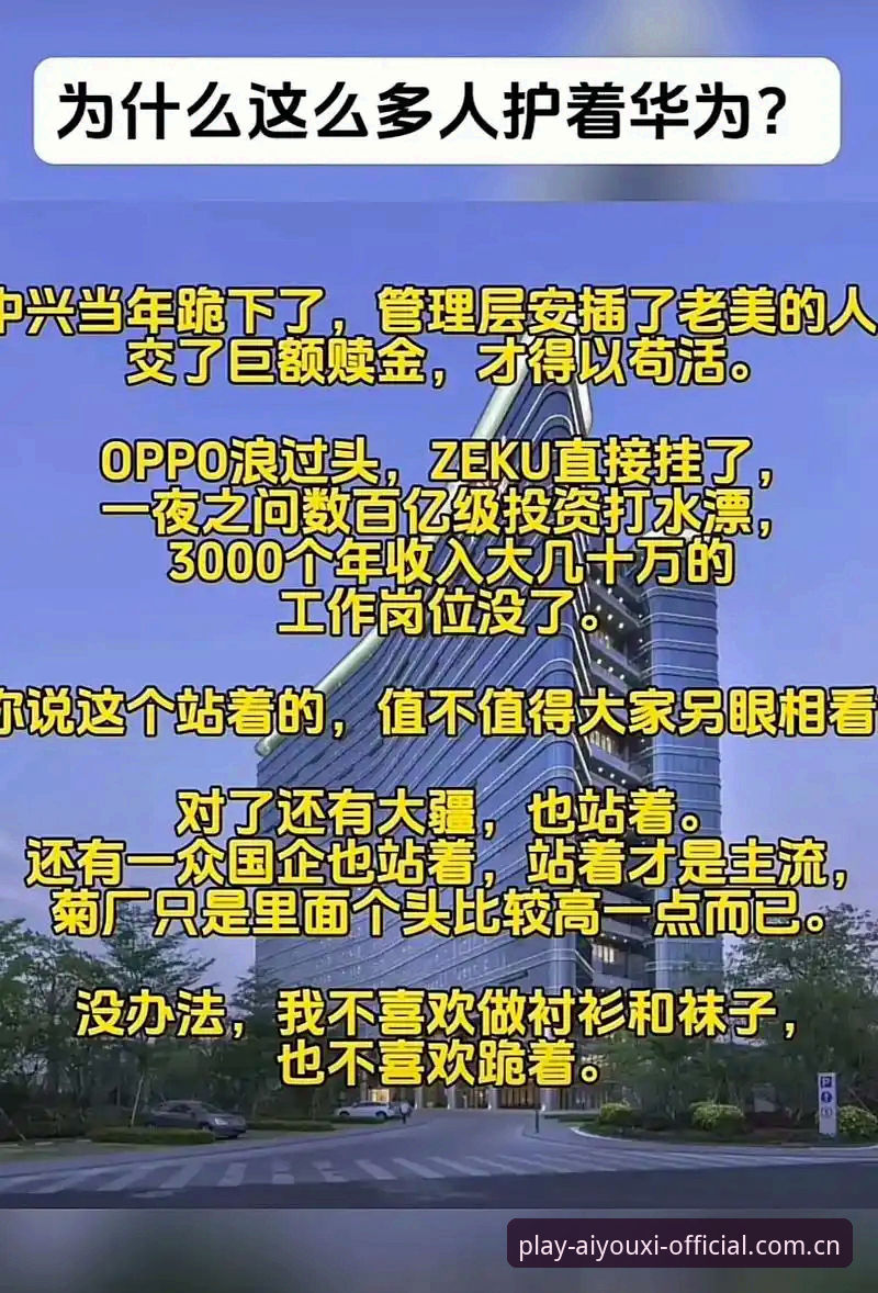 爱游戏官网品牌首页 爱游戏官网品牌首页深度评测:为什么老用户都说它比第三方渠道靠谱?