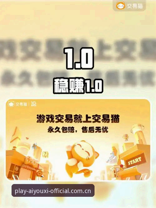 爱游戏官网APP下载 爱游戏平台APP下载安装全攻略:老用户教你避开这些坑